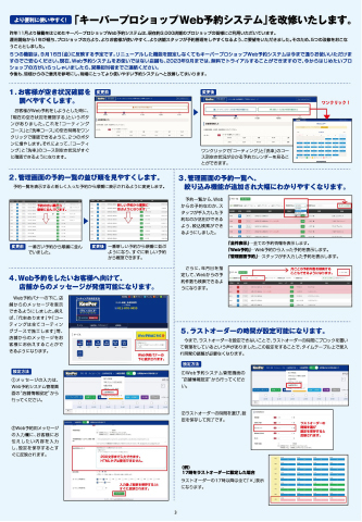 3面